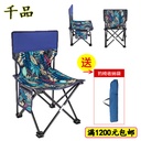 Folding Fishing Chair Outdoor Portable Fishing Chair Art Sketch Chair Beach Chair Mazar Stool Fishing Gear