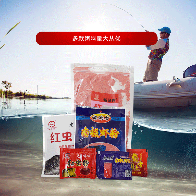 Wang Lao folk prescription black pit wild fishing rub bait fishing bait formula fish food Red insect powder shrimp powder