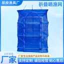 Folding Drying Fishing Net Square Drying Cage Anti-mosquito Drying Vegetable Drying Fish Net Fish Cage Outdoor Fishing Gear Fishing Net