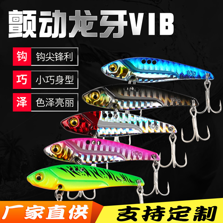 Luya bait long-cast metal laser vib bait fake bait full swimming layer freshwater sea fishing beak iron plate sequins