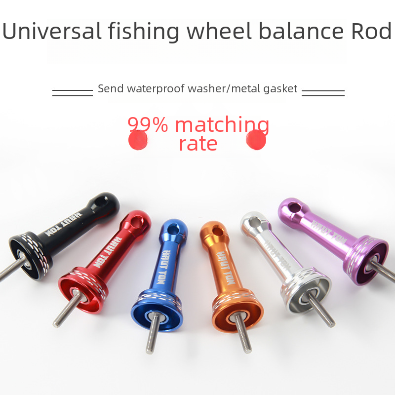 Haodun spinning wheel metal balance rod fishing wheel bumper rod modified fishing wheel rocker arm nut accessories hanging bait