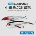 Skimming Shark | Micro Pencil Small Silverfish Submerged Small Pencil Luya Bait Fishing Bait Hard Bait False Bait Light Seawater 3g5g10g