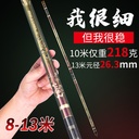 Factory direct carbon fishing rod hand Rod ultra light Hard 8/9/10/13/15 meter fishing rod long gun rod 16 nest Rod