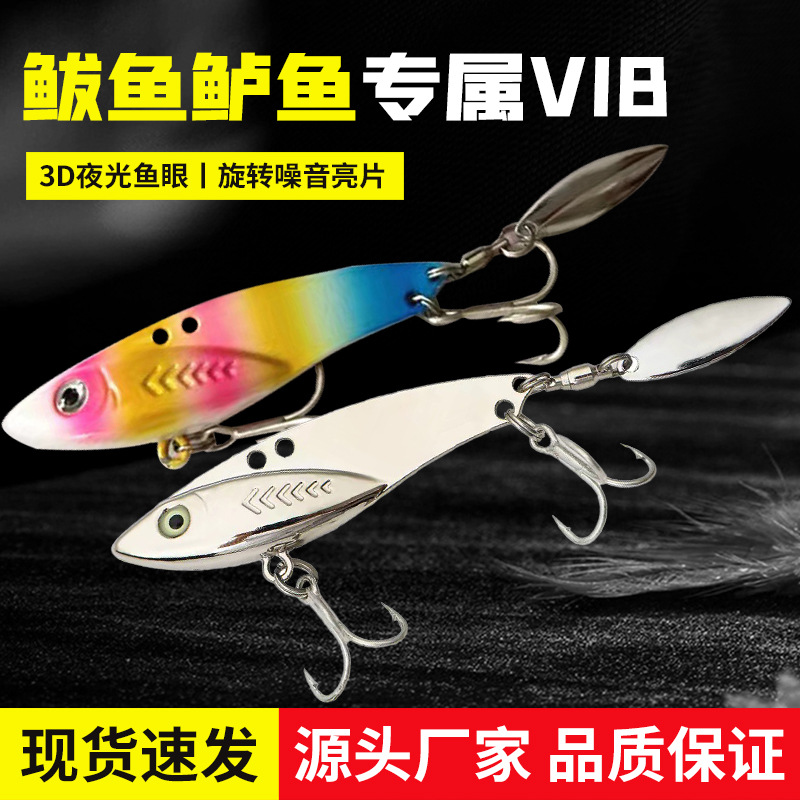 Beihu No.1 Luya Bait vib Metal Sequins Spinning Noise Silverfish Perch Mandarin Fish Kill Distant Fake Bait