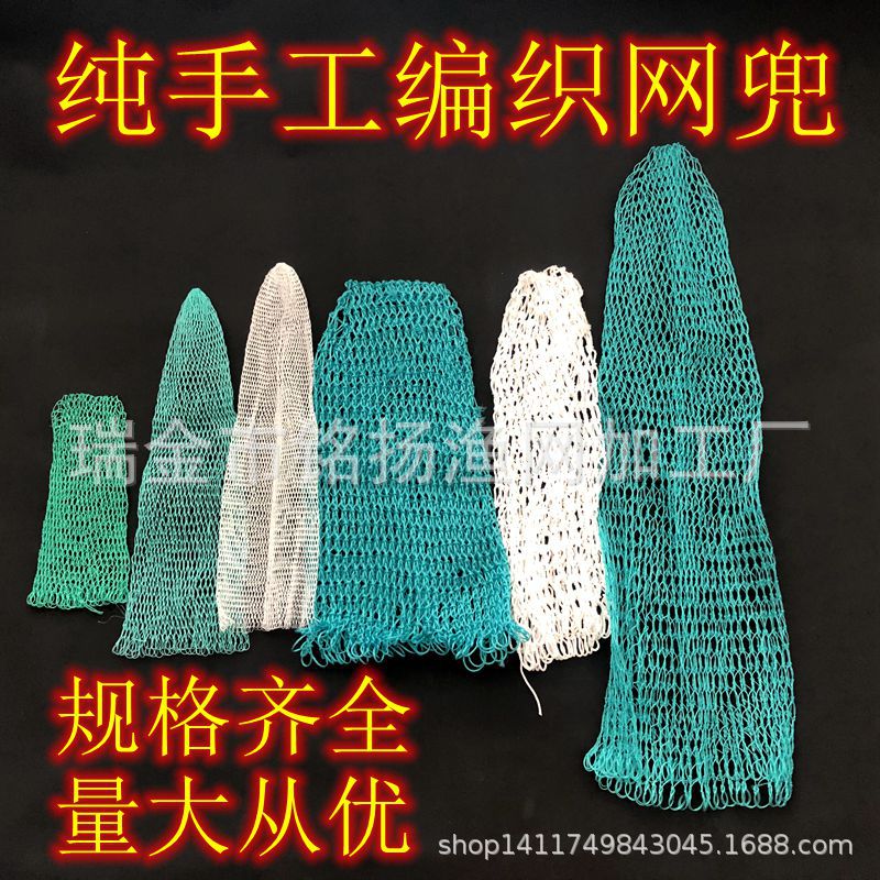 Copy net head net bag fish shrimp dense eye nylon fishing protection large thick thread hand woven washed fishing net fishing gear