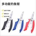 Stainless steel bending mouth fishing tongs Luya tongs fishing scissors fish Controller strong horse fishing line scissors hook pliers hook picker