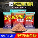 化绍新化氏鱼饵鱼食野钓一款不空军的饵料 腥香味 300g 50包/箱