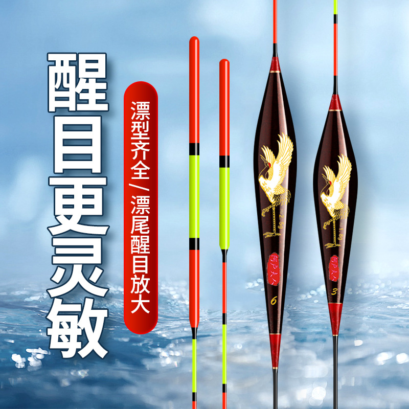 Mrs. Alu High Sensitive Nano Bleaching Bold Eye-catching Black Pit Competitive Wild Fishing Crucian Carp Bleaching Green Grass Silver Carp Floating