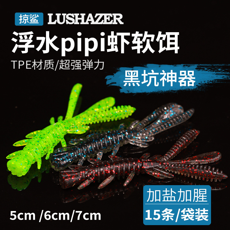 Skimming Shark | 15 pipi Shrimp with Floating Water Add Salt Add Dish 6cm Luya Soft Bait Black Pit Bionic Soft Bait TPE Material