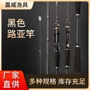 Luya Rod m adjustment Luya Rod Black fishing rod throwing Rod boat fishing Anchor Rod gun handle straight handle Luya Rod Light hard fishing rod