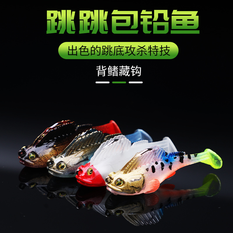 Jumping fish wrapped lead fish bottom anti-hanging Mandarin perch catfish black fish sea fish Road Asian fake bait Soft Bait freshwater sea fishing