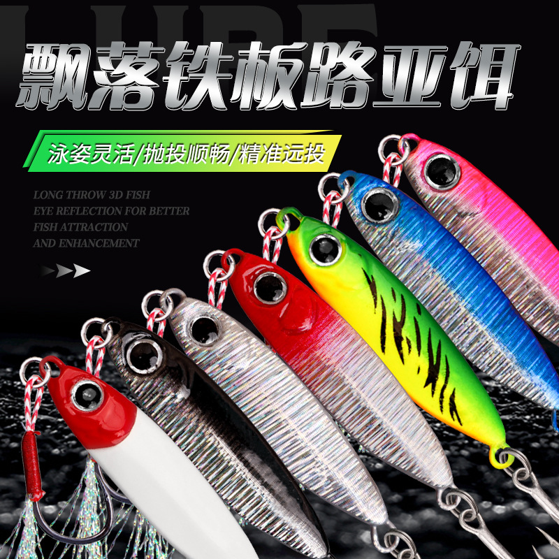 Factory Luya far cast iron plate lead fish freshwater sea fishing blood tank hook perch Mandarin fish falling Luya fake bait