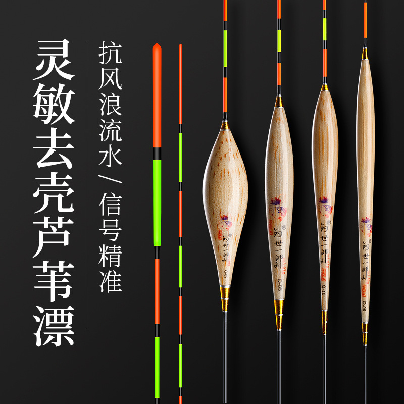 Explosion-proof top shelled Reed float bold eye-catching tail fish float competitive sensitive light mouth carp carp mixed float