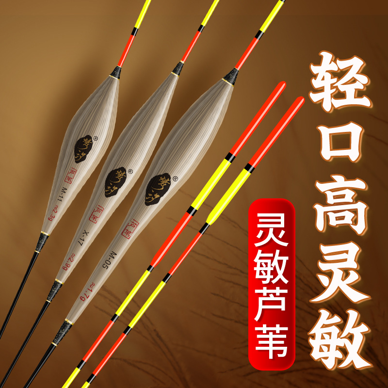 Light Mouth Reed Float Travel Buoy Thick Tail Eye-catching Fish Float High Sensitive Carp Float Fish Float Fine Floating Mark