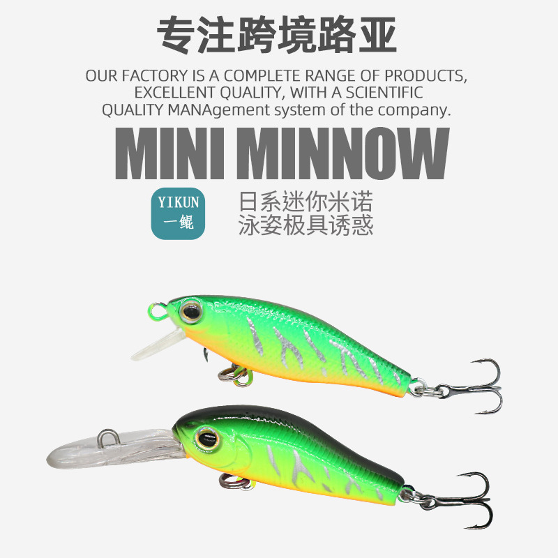 Yiluya long shot micro bait floating Mino long tongue board/short tongue board small Mino fishing bait