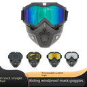 摩托车骑行面罩风镜越野运动眼镜摩托车头盔护目镜滑雪哈雷风镜