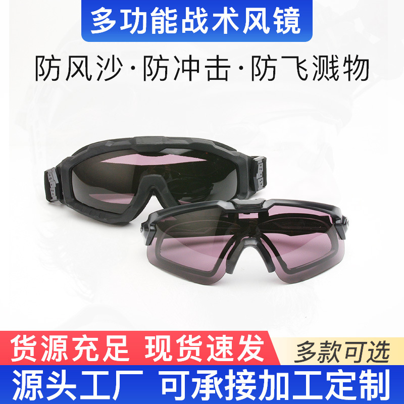 CS Military Fan Windproof Tactical Two-in-One Glasses Outdoor Off-Road Motorcycle Equipment Riding Glasses Ski Goggles