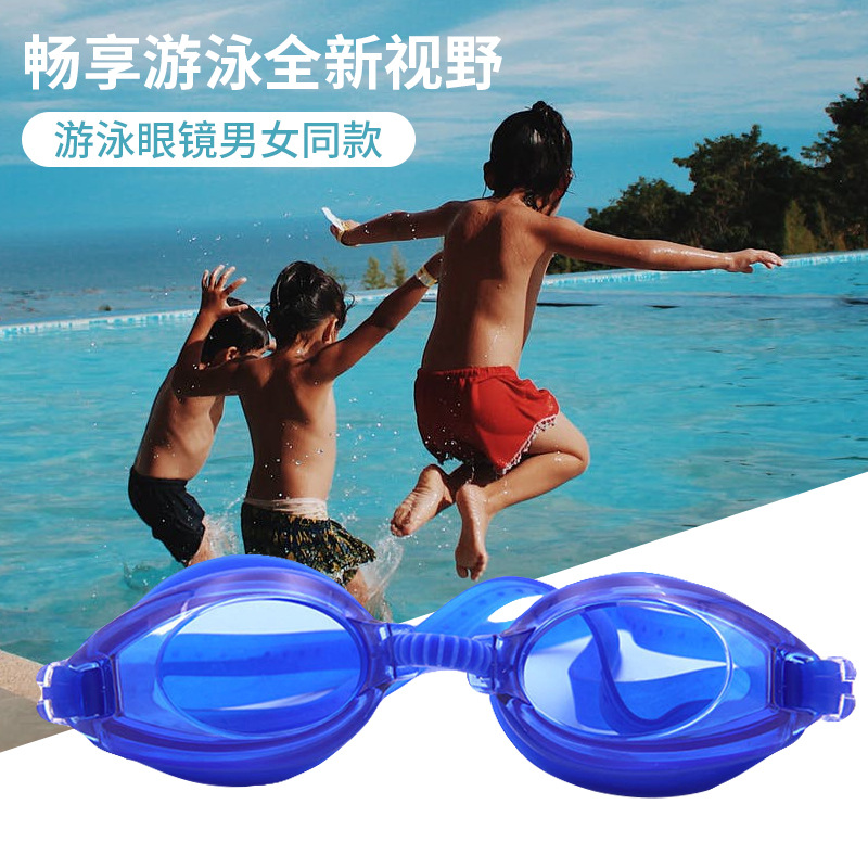 Factory custom adult swimming goggles cartoon eye protection swimming goggles spot HD waterproof swimming goggles anti-fog swimming supplies