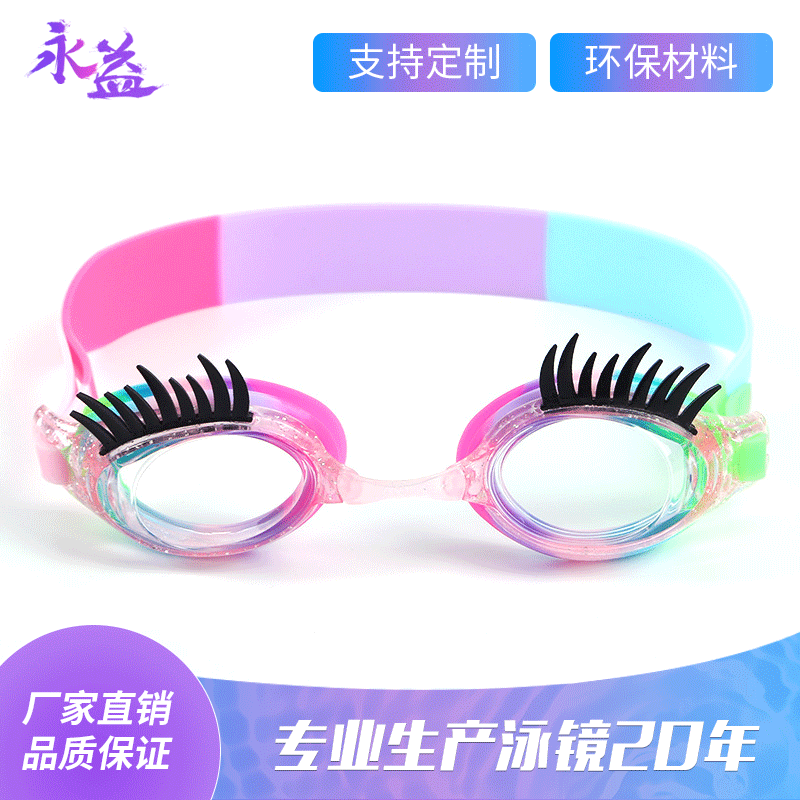 Children's swimming goggles silicone swimming goggles leisure swimming goggles e-commerce for source manufacturers can print LOGO