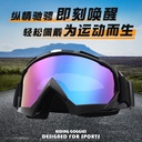Spot spray paint off-road motorcycle windproof mirror retro Harley motorcycle mask outdoor sports riding goggles ski eyes