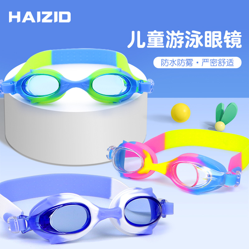 Children's swimming goggles HD waterproof anti-fog plain Goggles swimming sports training equipment diving goggles