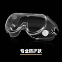 Transparent fully enclosed protection four goggles men and women dustproof anti-fog labor protection splash-proof polished windproof glasses