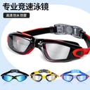 Teenager transparent anti-fog swimming glasses boys and girls training glasses underwater HD color swimming goggles