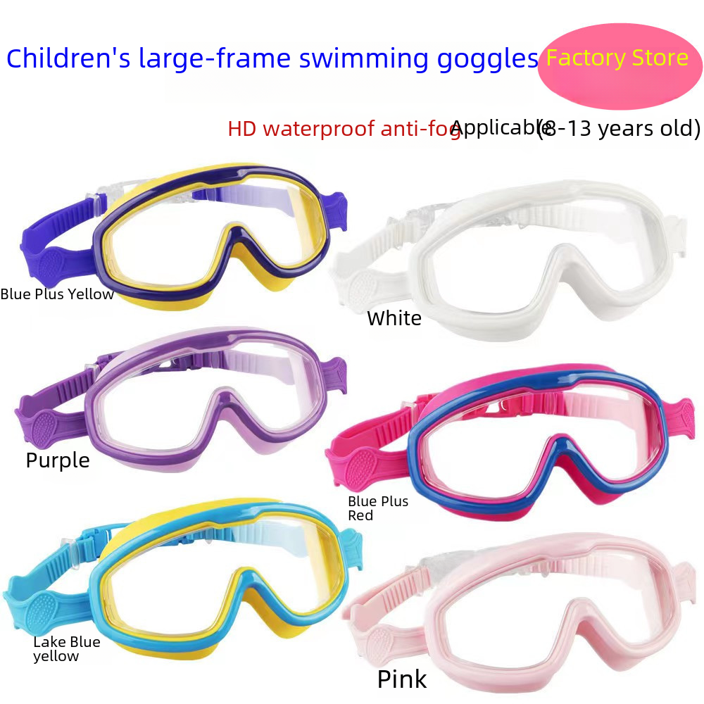 children's goggles large frame waterproof anti-fog HD boys and girls swimming glasses factory direct distribution