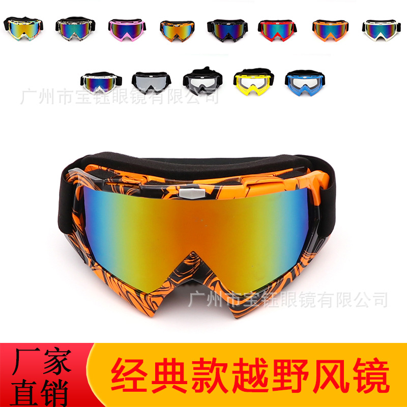 Factory direct X600 goggles Knight equipment cross-country riding glasses Harley motorcycle goggles ski goggles