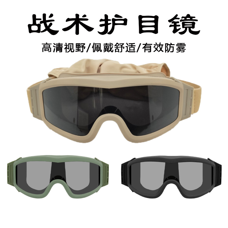 Hot selling Tactical goggles military fans outdoor real person CS explosion proof shooting glasses desert locust anti fog protective glasses