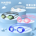 Adult professional competition swimming goggles 570AF children HD transparent waterproof anti-fog electroplating myopia swimming goggles