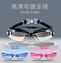 Silicone goggles myopic anti-fog frame electroplating goggles male/female swimming glasses with earplugs goggles