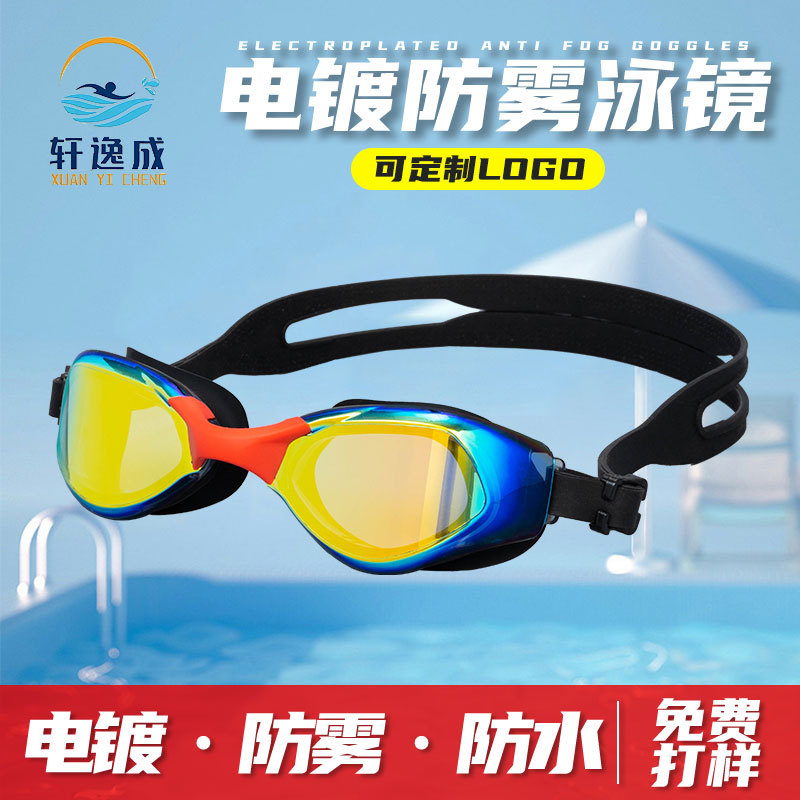 electroplated swimming goggles HD anti-fog waterproof swimming goggles unisex swimming goggles printable LOGO swimming goggles