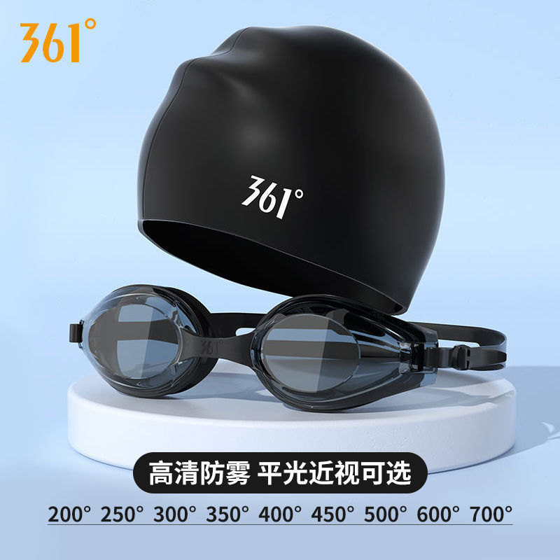 361 goggles HD myopia Degree Men's waterproof anti-fog glasses women's swimming cap set professional swimming equipment