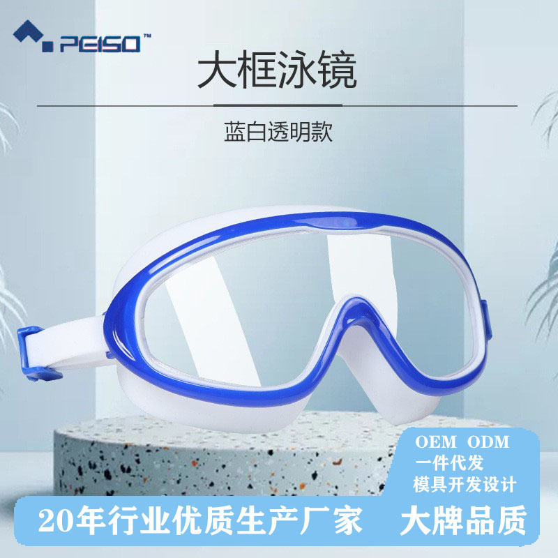 Hundred speed children diving goggles HD waterproof anti-fog silicone swimming goggles integrated large frame swimming glasses