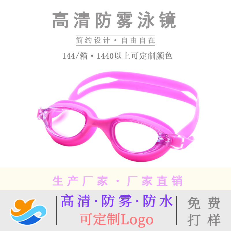 Adult swimming goggles HD anti-fog swimming goggles silicone waterproof flat swimming goggles professional swimming supplies