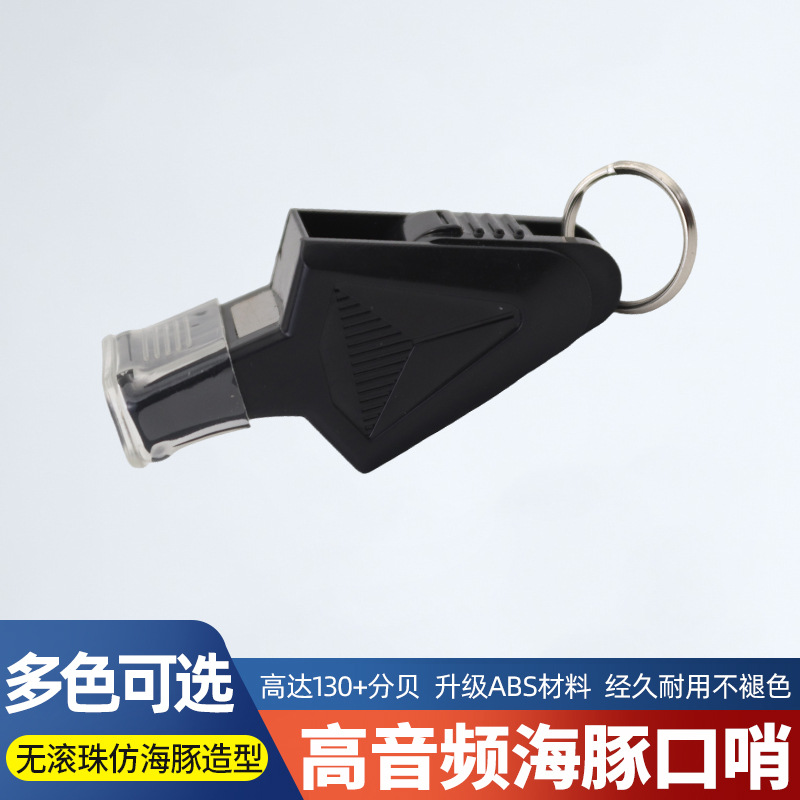 Upgraded high-pitched whistle PE teacher basketball football volleyball referee match whistle outdoor sports lifesaving swimming