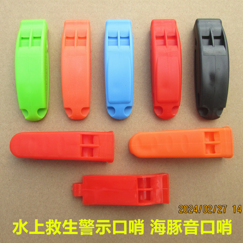 Safety rescue whistle field rescue call survival warning whistle playground sports tips dolphin sound whistle