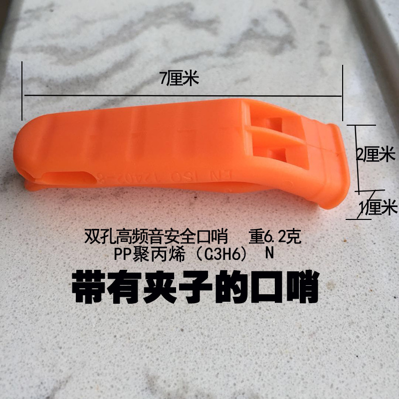 Safety Life Whistle PP Plastic Field Rescue Call Survival Warning Whistle Playground Sports Alert Orange