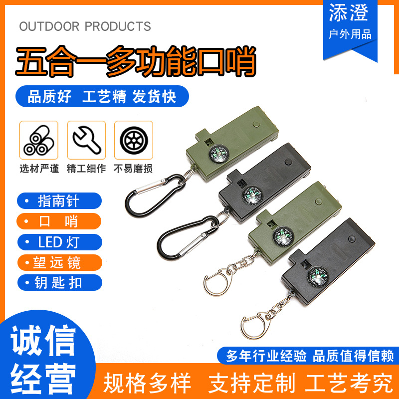 Factory direct supply outdoor five-in-one Multi-function whistle survival whistle life-saving whistle led light compass glasses