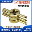 Tire valve core wrench valve key American air nozzle wrench inner tube wrench adjustment deflation tool
