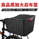 Bicycle basket extra large plastic schoolbag basket mountain bike rear basket folding electric car vegetable basket riding accessories
