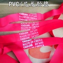 公路车山地自行车PVC胎垫12 14 16 20 24 26 27.5 29 700尼龙衬带