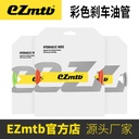 EZmtb 4层5层山地公路自行车刹车油管油压碟刹铁氟龙凯夫拉不锈钢