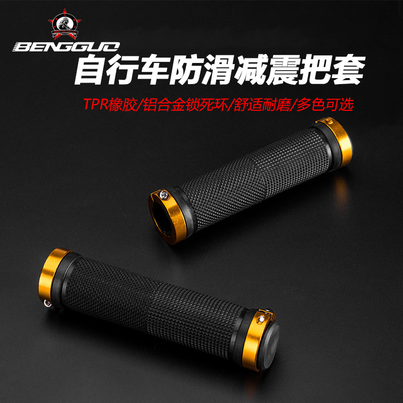 Bicycle Handle Cover Mountain Bike Handle Aluminum Alloy Bilateral Locking Handle Cover Anti-skid Handle Rubber Cover for Flying Bicycle