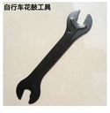 Bicycle Repair Tool/Flower Drum Wrench/Repair Wrench Rear Axle Wrench Hand Mountain Bike Bike Tool