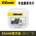 EZmtb mountain bike semi-metal brake pad disc brake pad resin brake pad brake pad