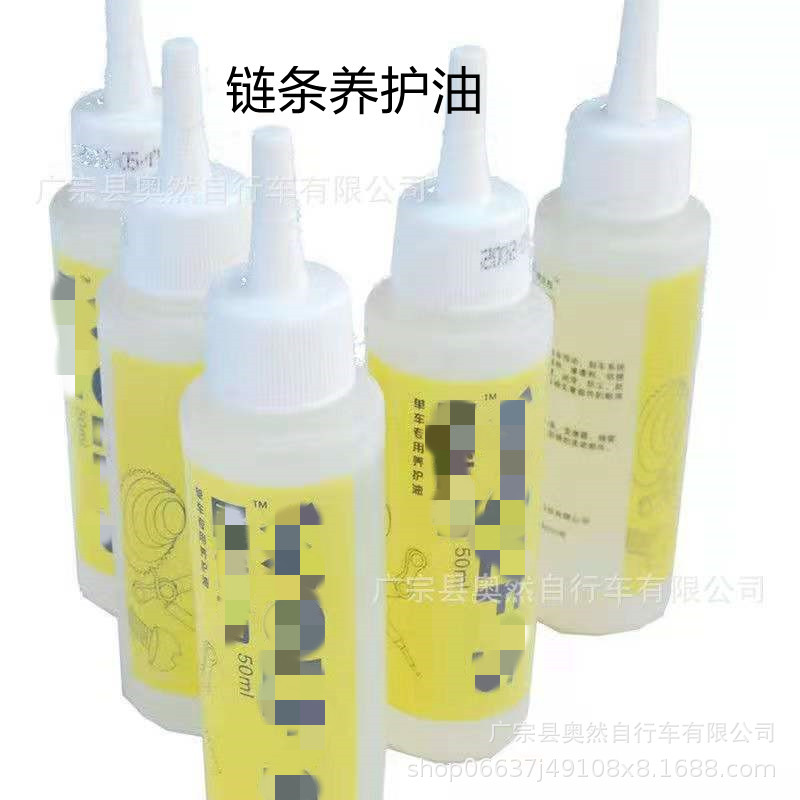 Bicycle lubricating oil gear chain oil mountain bike dustproof maintenance anti-rust oil bicycle maintenance lubricating oil Series