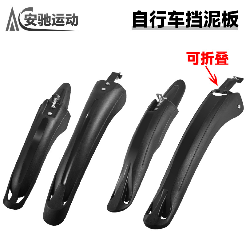 Mountain bike mudguard Universal 26 inch water baffle 24 inch mud tile adjustable rainwater baffle bicycle accessories