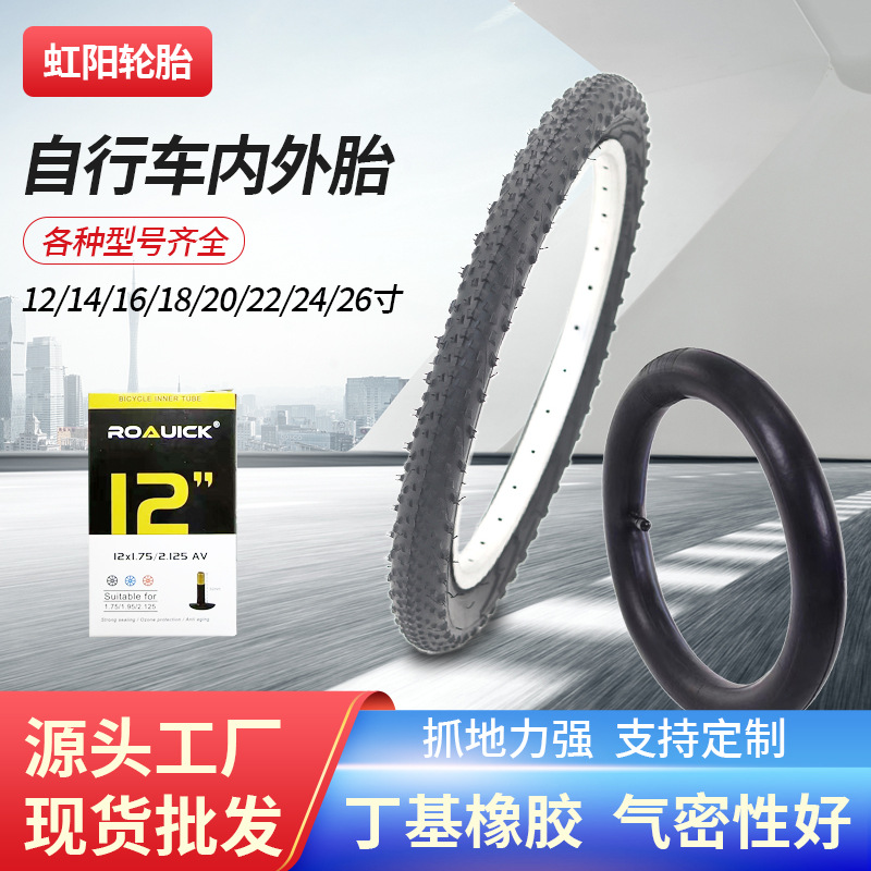 Children's bicycle tire 12-26-inch American mouth mountain bike inner and outer tire suit Bicycle Accessories